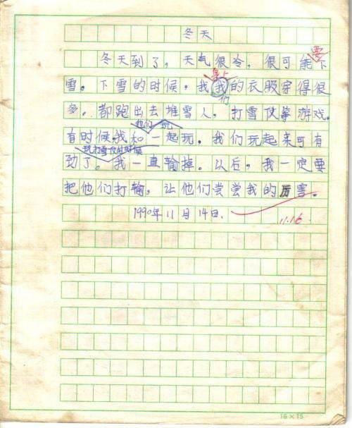 小时候的事作文550字