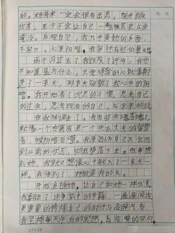 逆天:小学生三观最正的爱情作文!网友:这就是爱情最美好的样子! 4