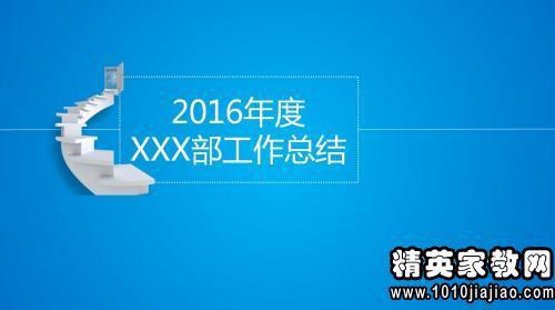 关于部门工作总结的开头