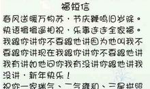 春节的短信集锦