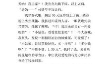 我当家作文750字