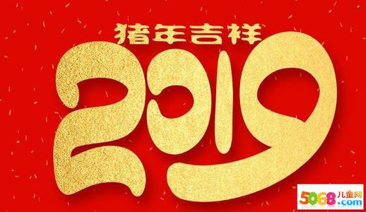 猪年新春的祝福语