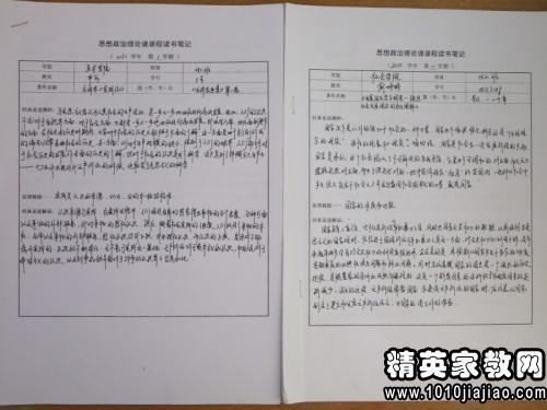 《来不及长大》读书笔记