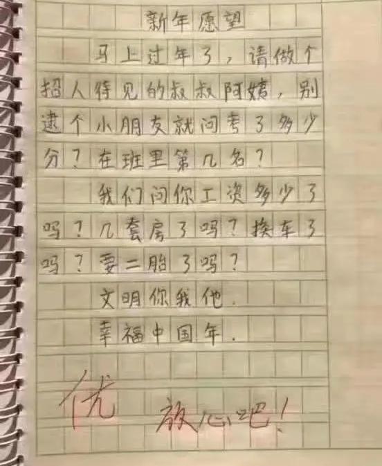 年末岁初,再读小学生满分作文,篇篇戳中泪点