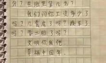 年末岁初，再读小学生满分作文，篇篇戳中泪点