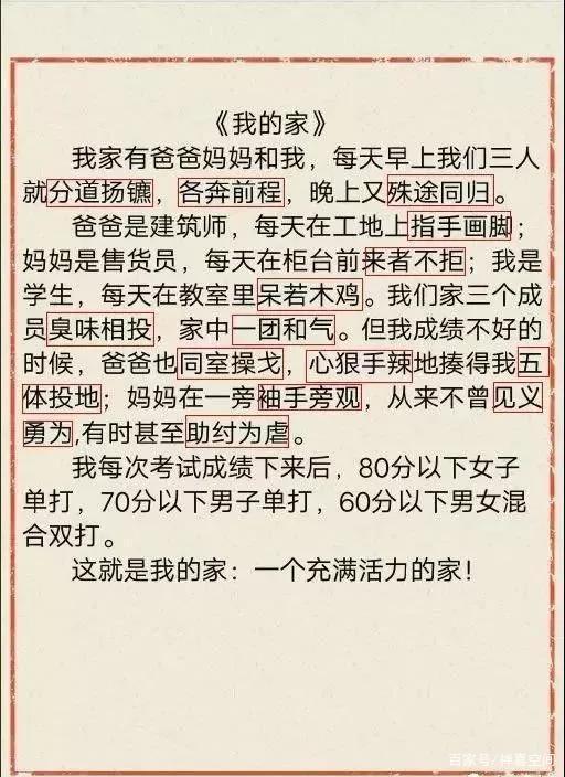 怎样提高孩子作文水平,跟着耶鲁毕业生读成语就好啦 1