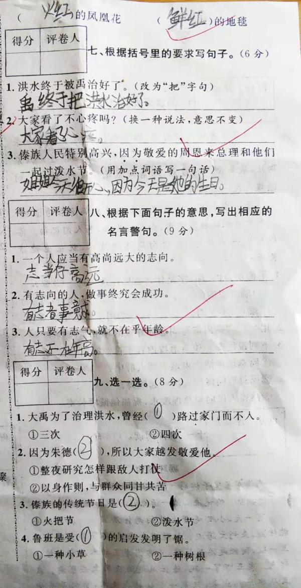 二年级单元考出难题,看图写话看懵孩子,五花八门的作文笑坏老师 1