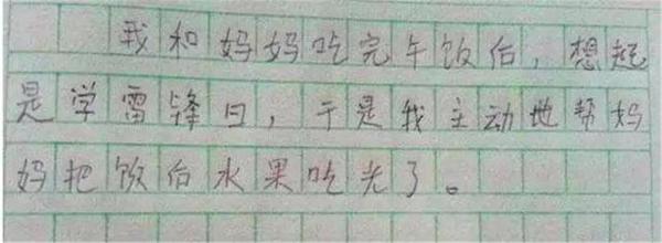 “我妈已经三天没打我了”,小学生“奇葩作文”走红,笑出眼泪 1