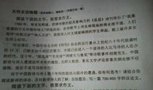 高考作文提升技法：考场高分作文赏析—走出课本，走进社会