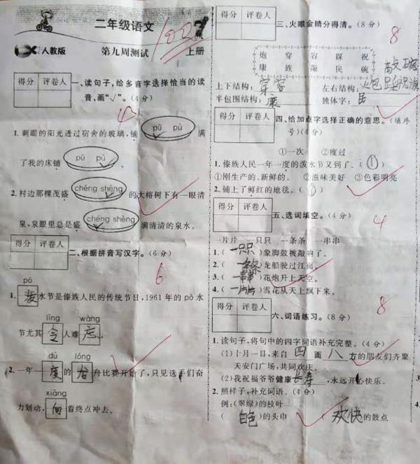 二年级单元考出难题,看图写话看懵孩子,五花八门的作文笑坏老师
