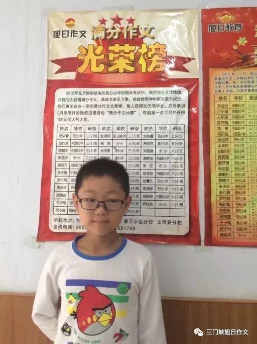 【六年级满分作文光荣榜】王宇轩/旭日教育六年级作文班 2