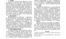 浅析水利水电工程的导截流技术论文