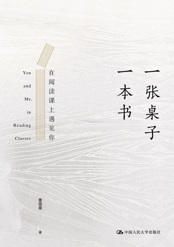 【张静】读书路上遇见你丨《一张桌子一本书》读后感
