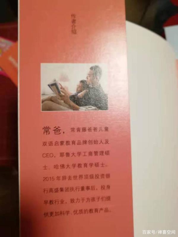 怎样提高孩子作文水平,跟着耶鲁毕业生读成语就好啦 4