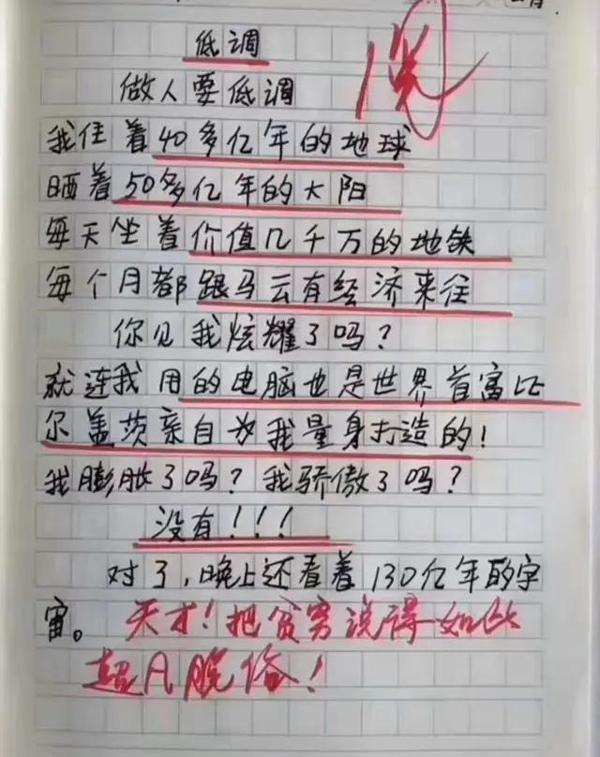年末岁初,再读小学生满分作文,篇篇戳中泪点 3