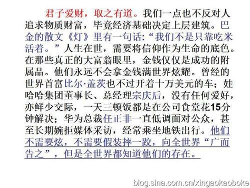 "炫富摔"材料优秀作文三篇