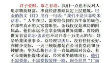 "炫富摔"材料优秀作文三篇