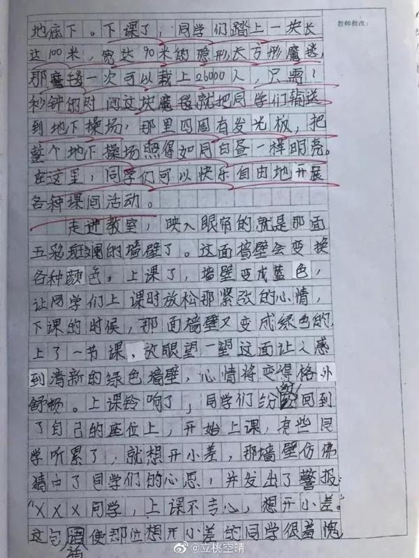 十年前作文里的2020，它都实现了吗？ 1