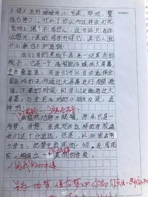 十年前作文里的2020，它都实现了吗？ 2