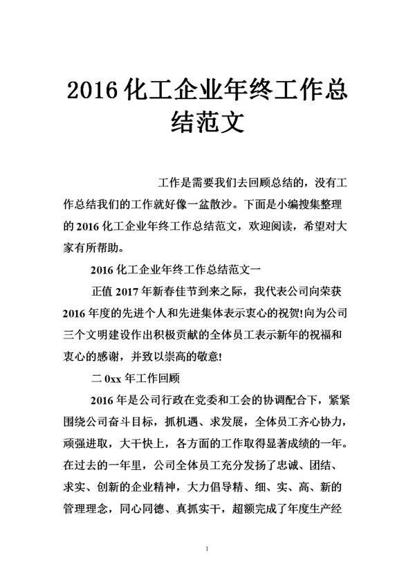 档案管理年终工作总结范文