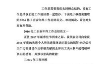 档案管理年终工作总结范文