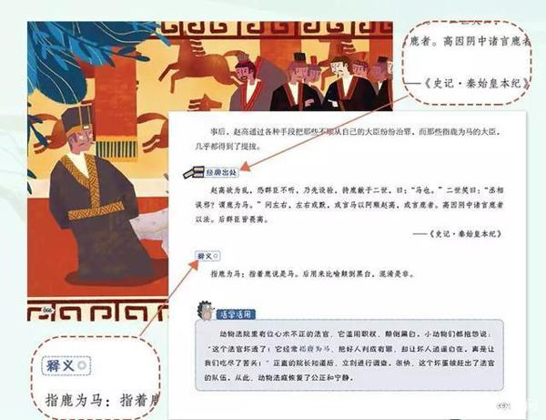 怎样提高孩子作文水平,跟着耶鲁毕业生读成语就好啦 8