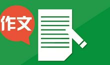 学生作文辅导做到这三点，孩子不再惧怕写作文！