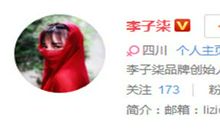 热点作文预测：“李子柒”现象到底算不算“文化输出”（含作文题和优秀时评）