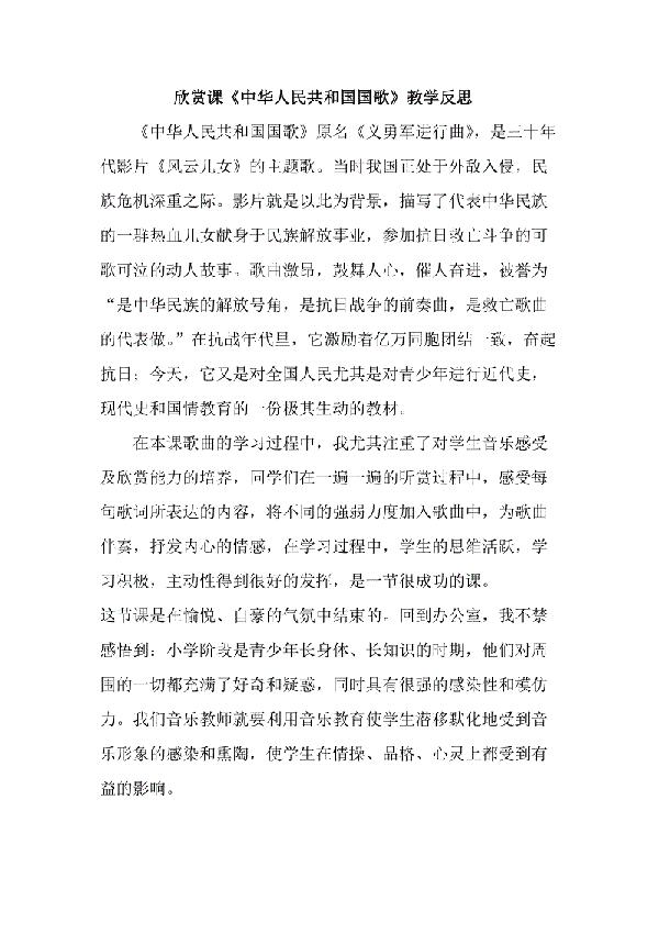 《分类》教学反思