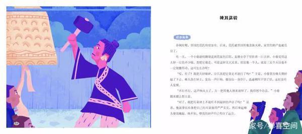 怎样提高孩子作文水平,跟着耶鲁毕业生读成语就好啦 9