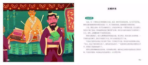 怎样提高孩子作文水平,跟着耶鲁毕业生读成语就好啦 10