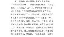 世博游记 难忘的世博之旅作文300字