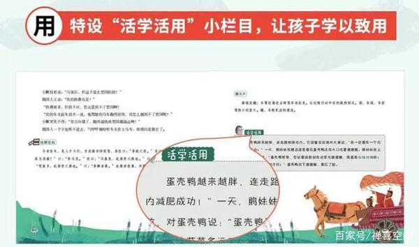 怎样提高孩子作文水平,跟着耶鲁毕业生读成语就好啦 11