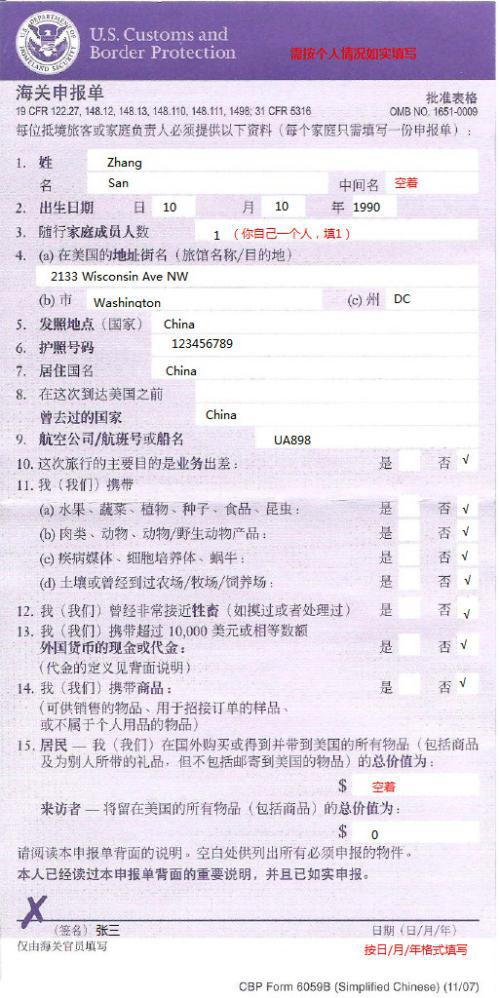 留学生初到美国入境攻略推荐
