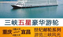 游三峡 三峡旅游作文300字