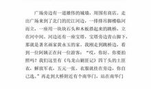 凤凰游 五年级游记作文500字