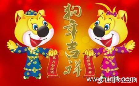 鸡年的过去狗年祝福语大全