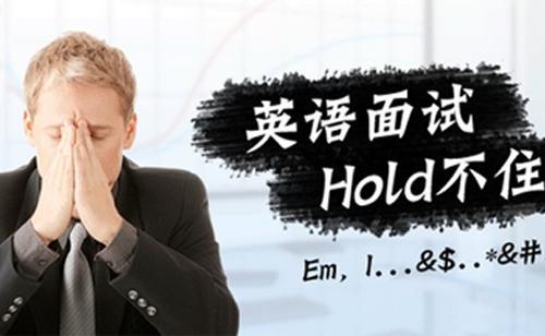 2分钟求职面试的自我介绍