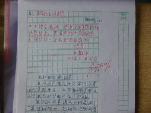 作文批改评语大全，改作文不再是难事