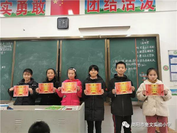【校园快报】奎文实验小学六年级“品名著，写读后感”写作比赛 21