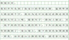 第一次自驾游 难忘的自驾游作文1000字