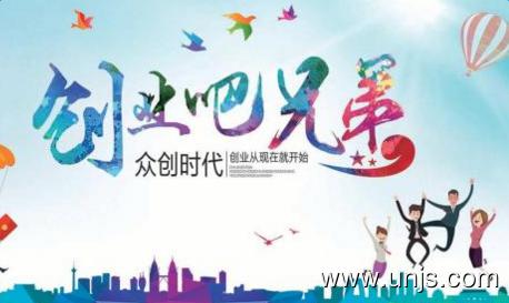 90后没资金该如何创业