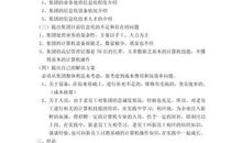 法学毕业论文提纲范例