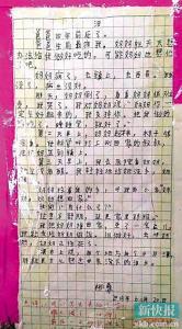 危情成长 小学生想象故事作文1300字