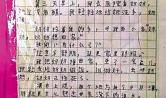 危情成长 小学生想象故事作文1300字
