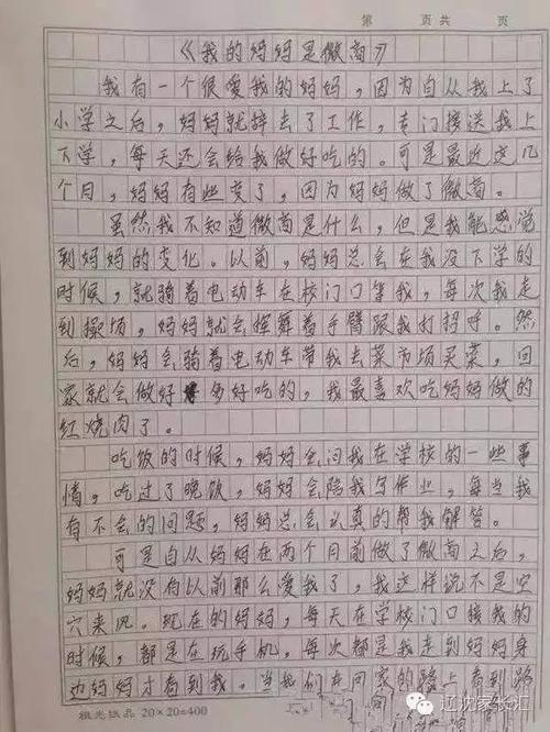 战友 我爱玩游戏作文700字