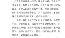 一天初中作文1200字