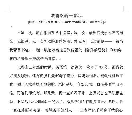 虚拟 我喜欢玩游戏作文500字