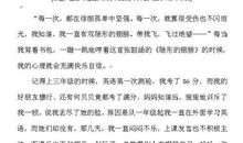 虚拟 我喜欢玩游戏作文500字