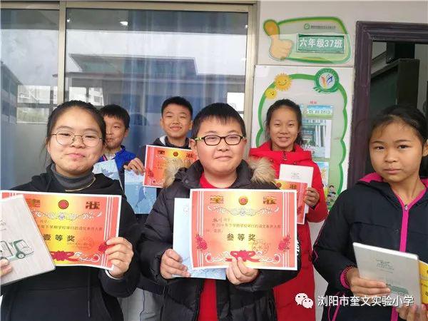 【校园快报】奎文实验小学六年级“品名著，写读后感”写作比赛 23
